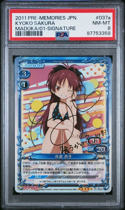 Madoka 01-037a 8